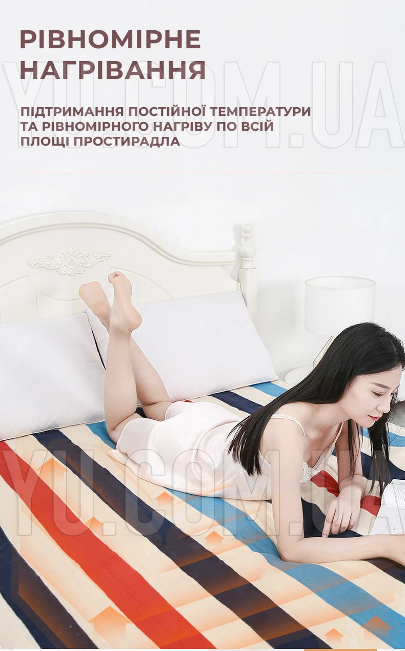 Електропростирадло 1,5х1,80 м Warm Too Stripes (смуги, різнокольорові) простирадло електричне для прогріву ліжка